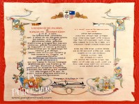 Documento de Reconciliacin de las Cortes Aragonesas con la Comunidad Sefardita Mundial 1991